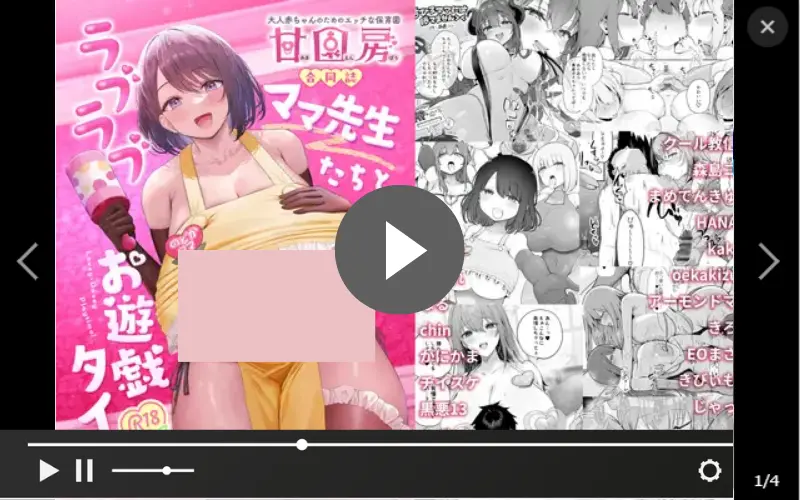 大人赤ちゃんのためのエッチな保育園 メインビジュアル